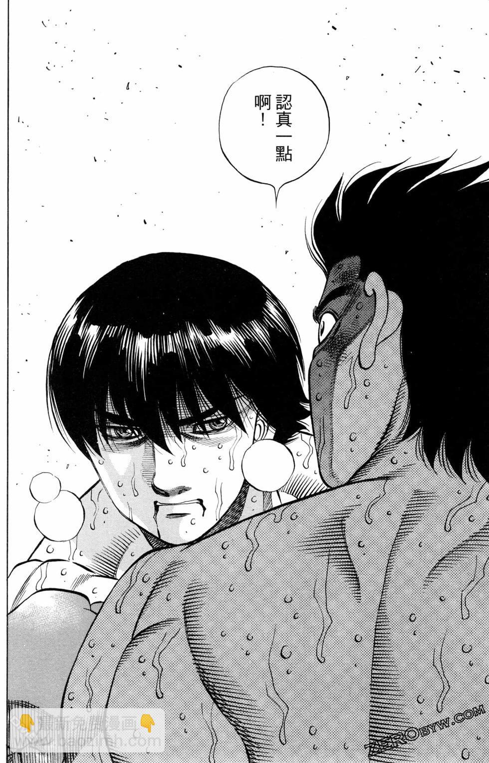 第一神拳 - 第123卷(2/4) - 6