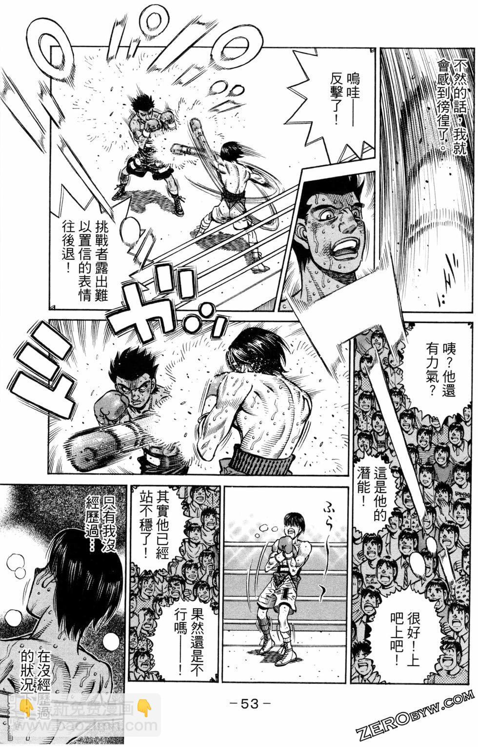 第一神拳 - 第123卷(2/4) - 1