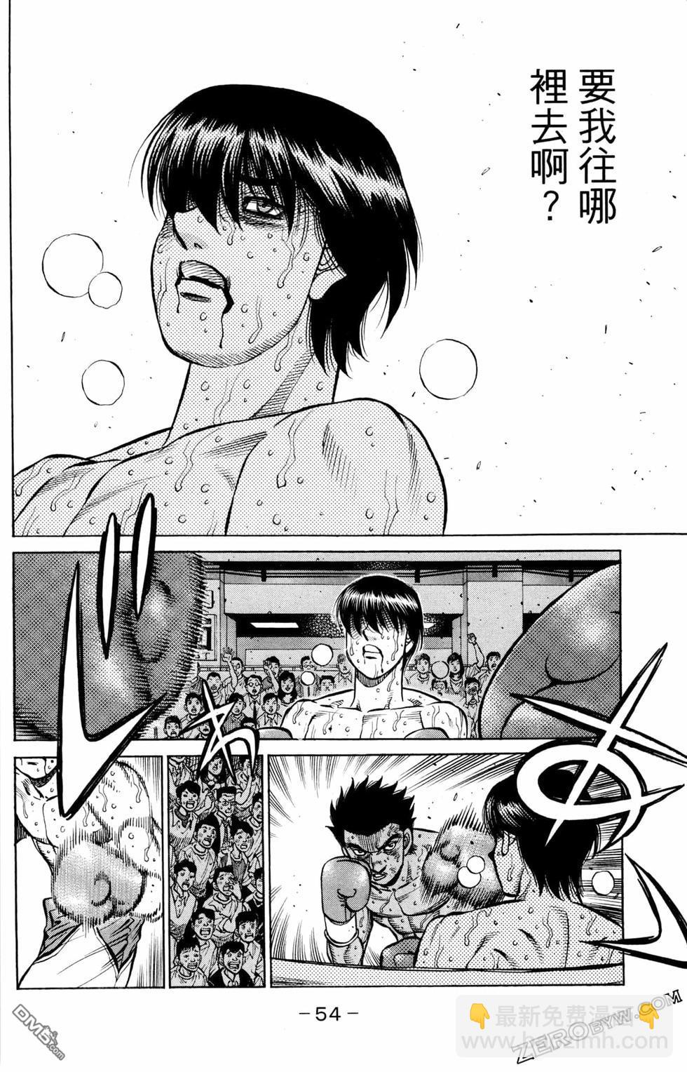 第一神拳 - 第123卷(2/4) - 2