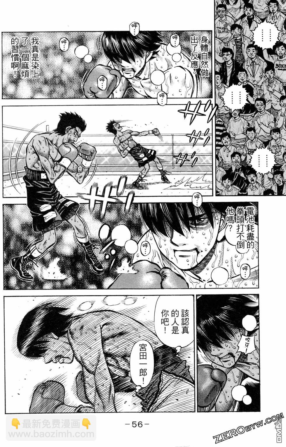 第一神拳 - 第123卷(2/4) - 4