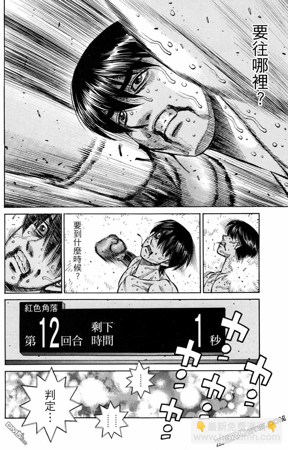 第一神拳 - 第123卷(2/4) - 6