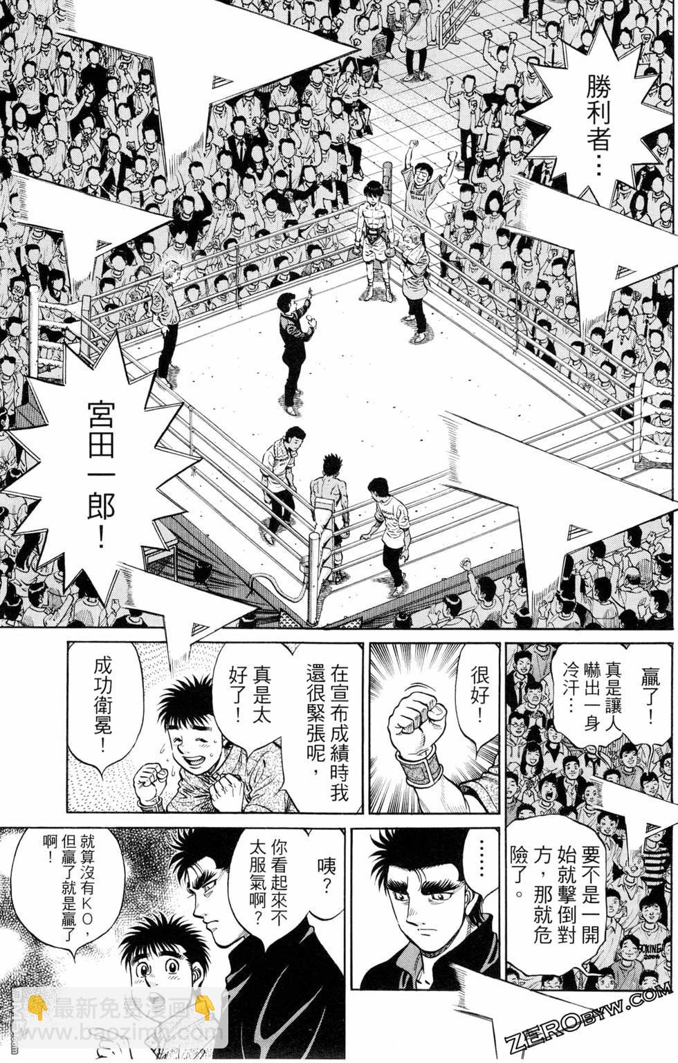 第一神拳 - 第123卷(2/4) - 7