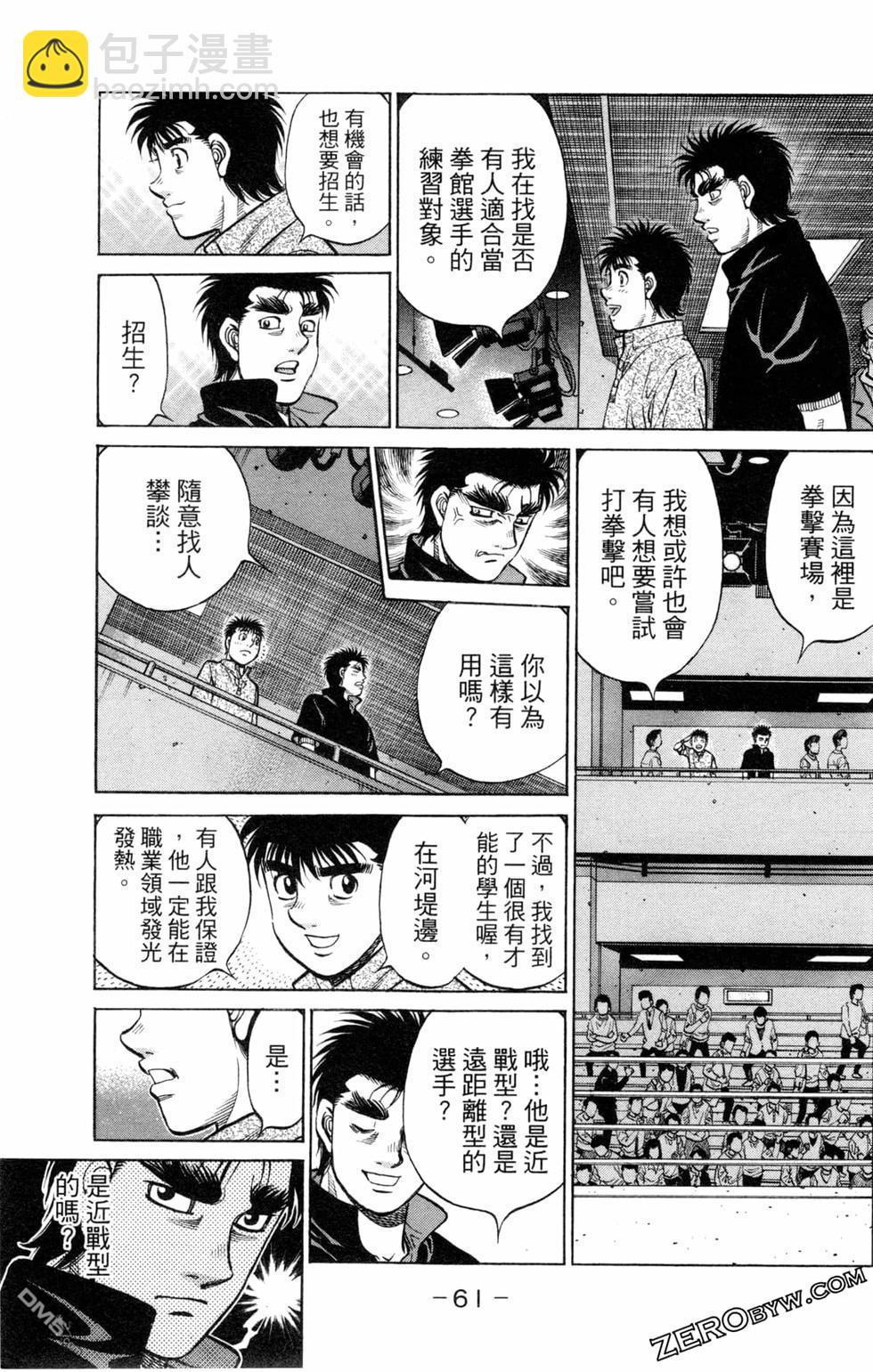 第一神拳 - 第123卷(2/4) - 1