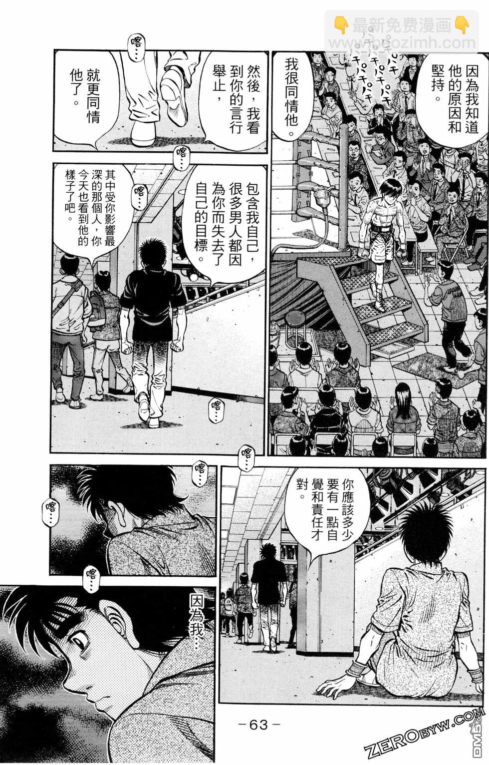 第一神拳 - 第123卷(2/4) - 3