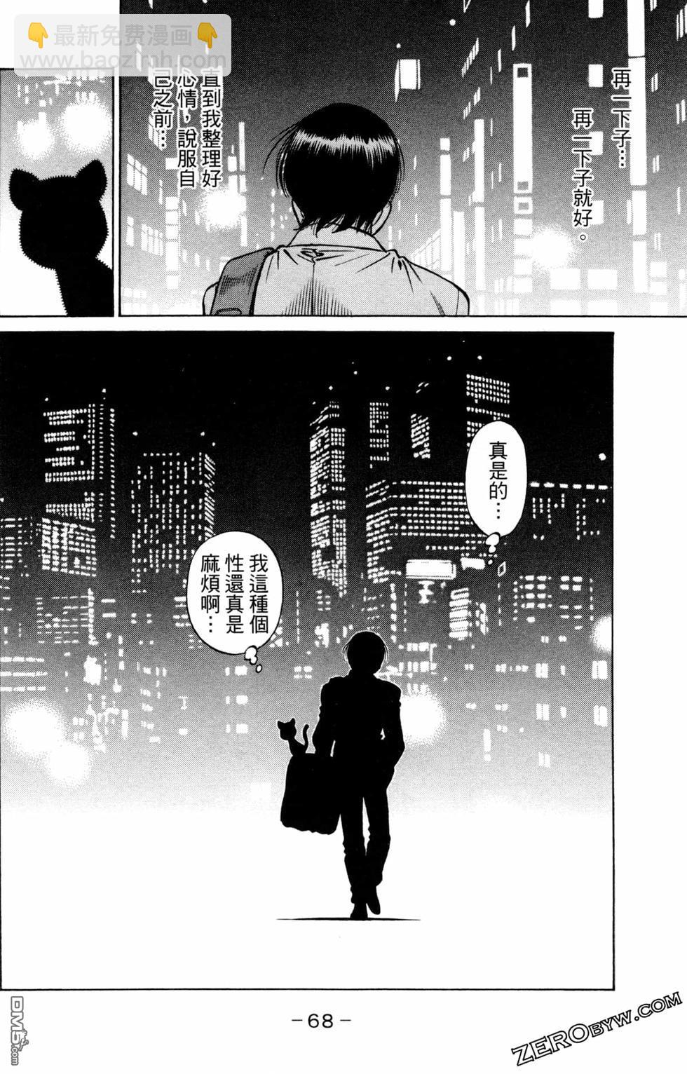 第一神拳 - 第123卷(2/4) - 8