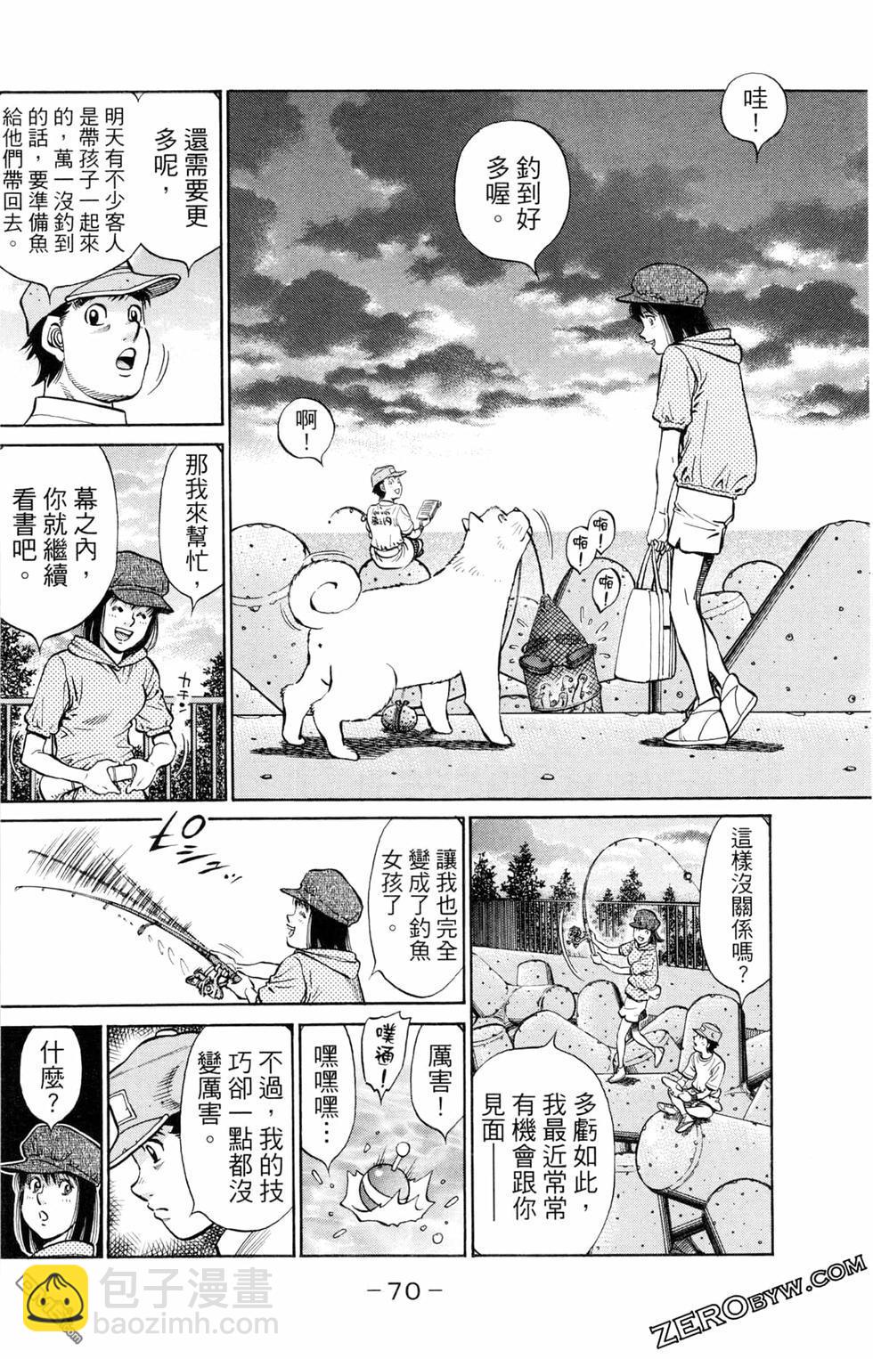 第一神拳 - 第123卷(2/4) - 2