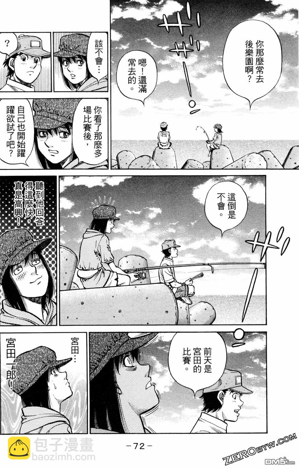 第一神拳 - 第123卷(2/4) - 4