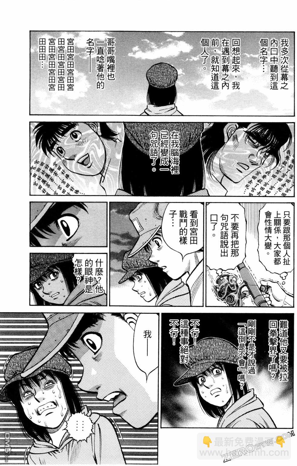 第一神拳 - 第123卷(2/4) - 5