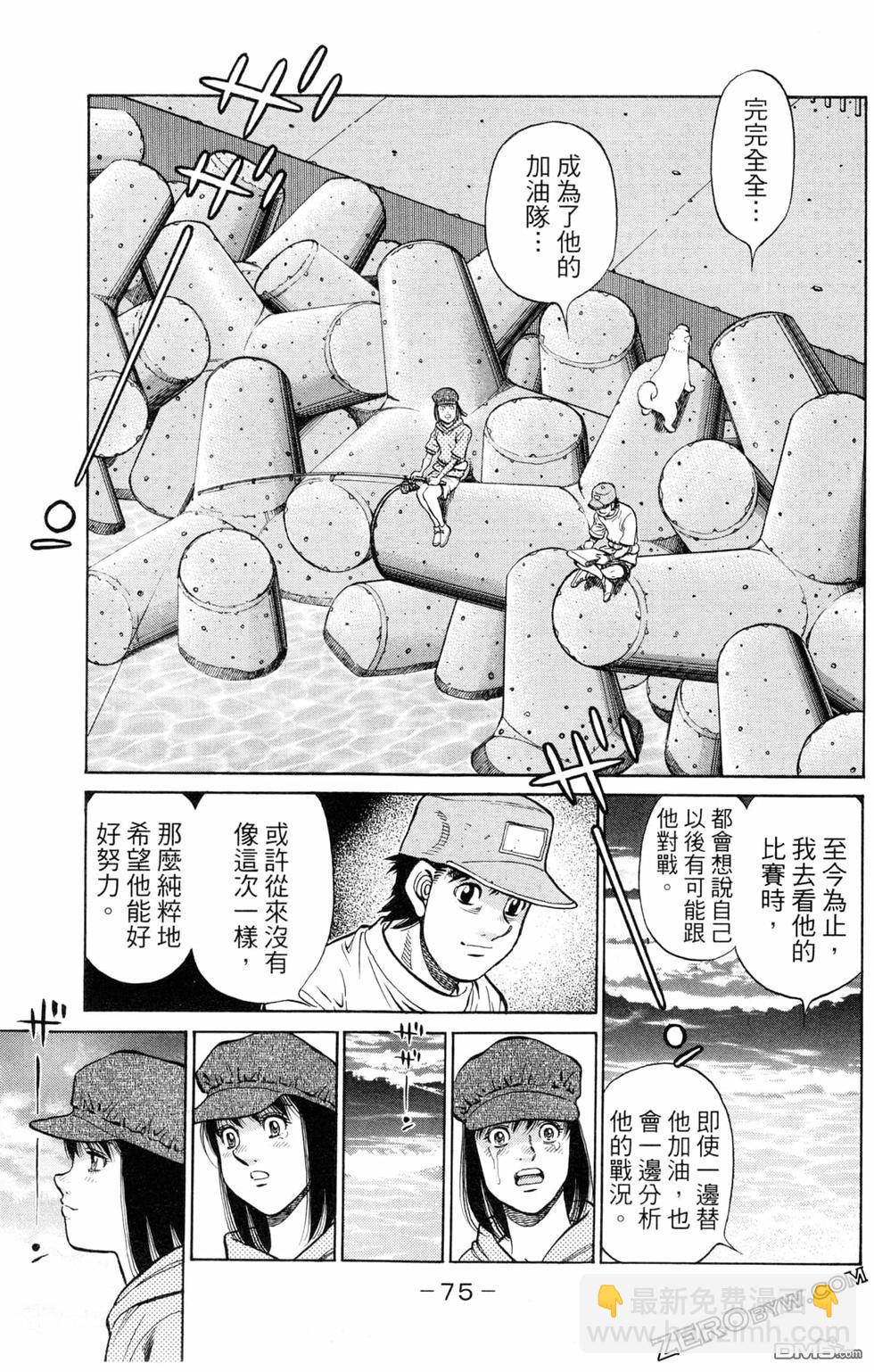 第一神拳 - 第123卷(2/4) - 7