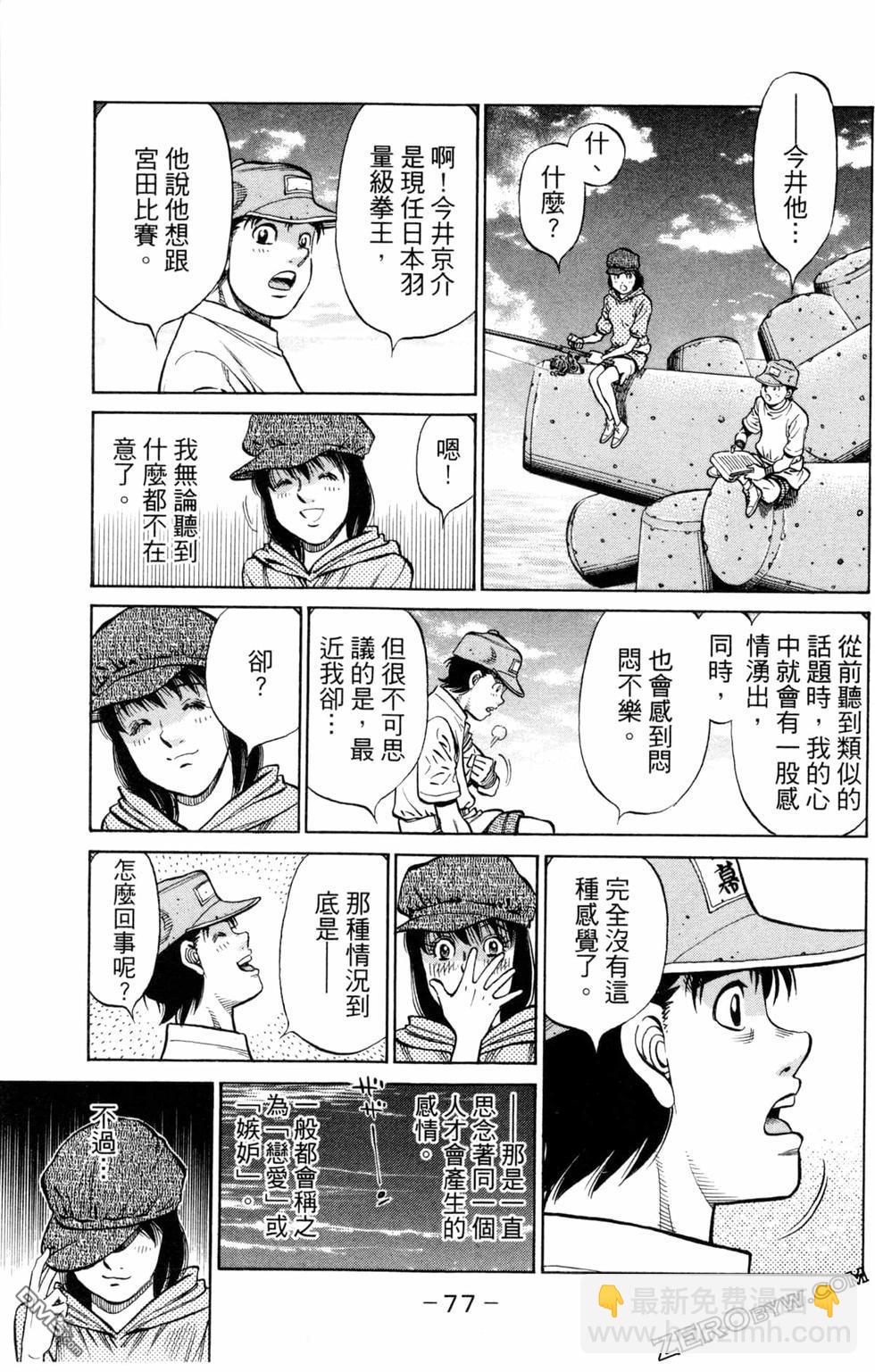 第一神拳 - 第123卷(2/4) - 1