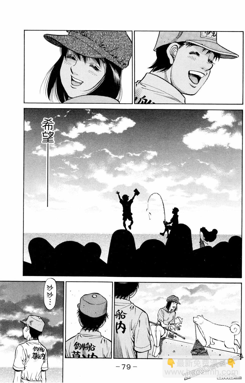 第一神拳 - 第123卷(2/4) - 3