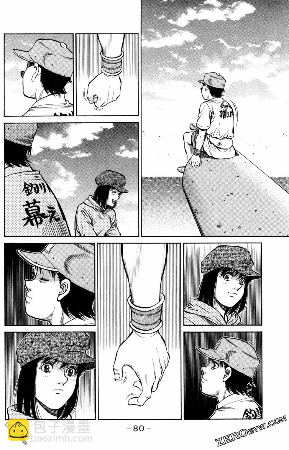 第一神拳 - 第123卷(2/4) - 4