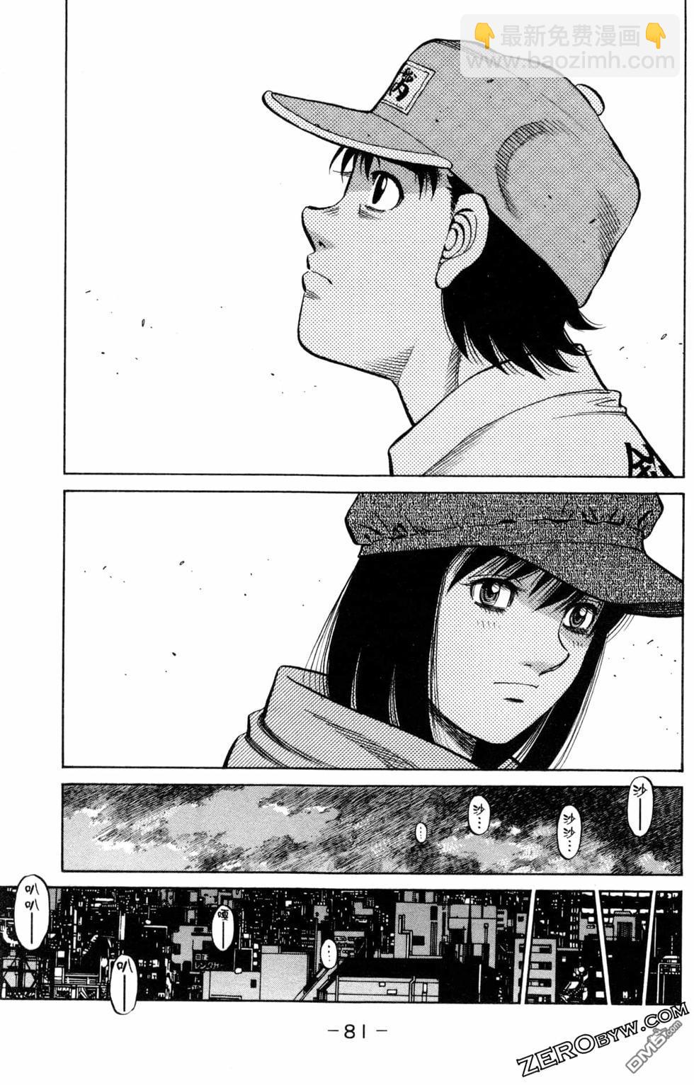 第一神拳 - 第123卷(2/4) - 5