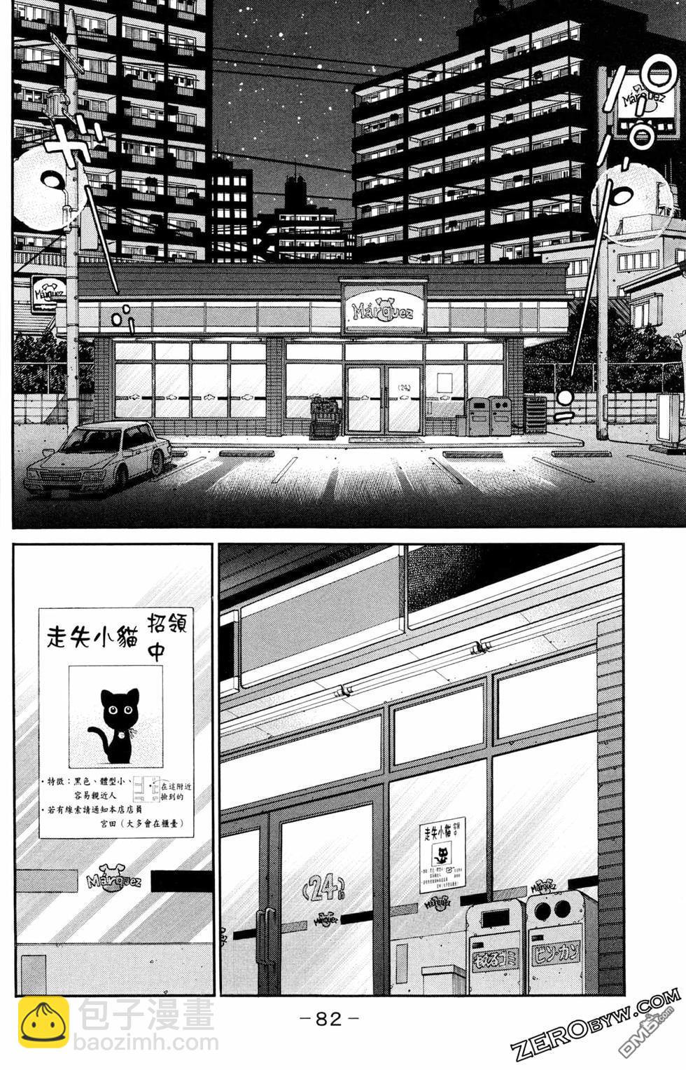 第一神拳 - 第123卷(2/4) - 6