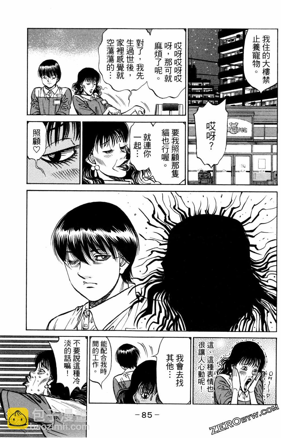 第一神拳 - 第123卷(2/4) - 1