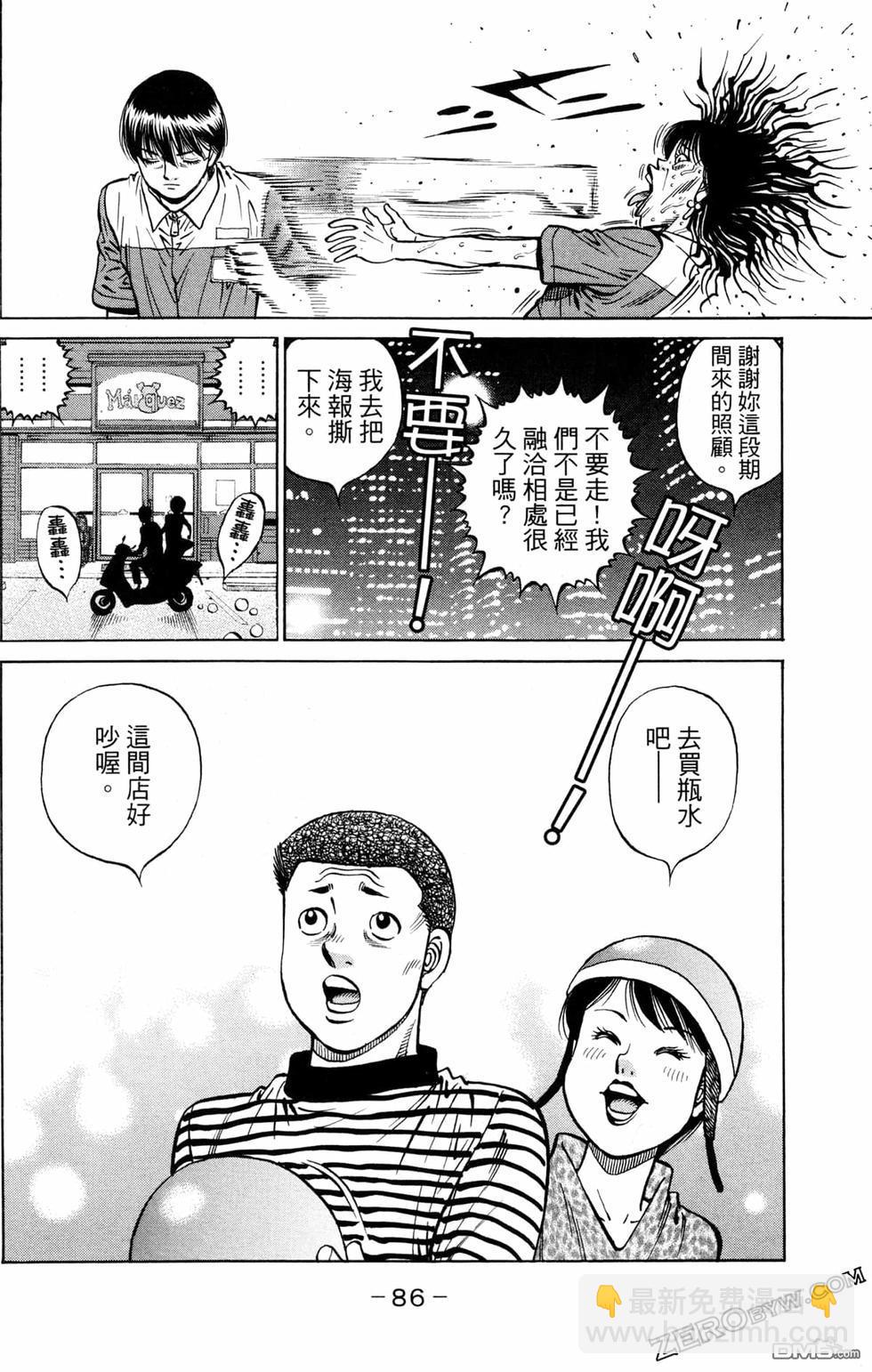 第一神拳 - 第123卷(2/4) - 2