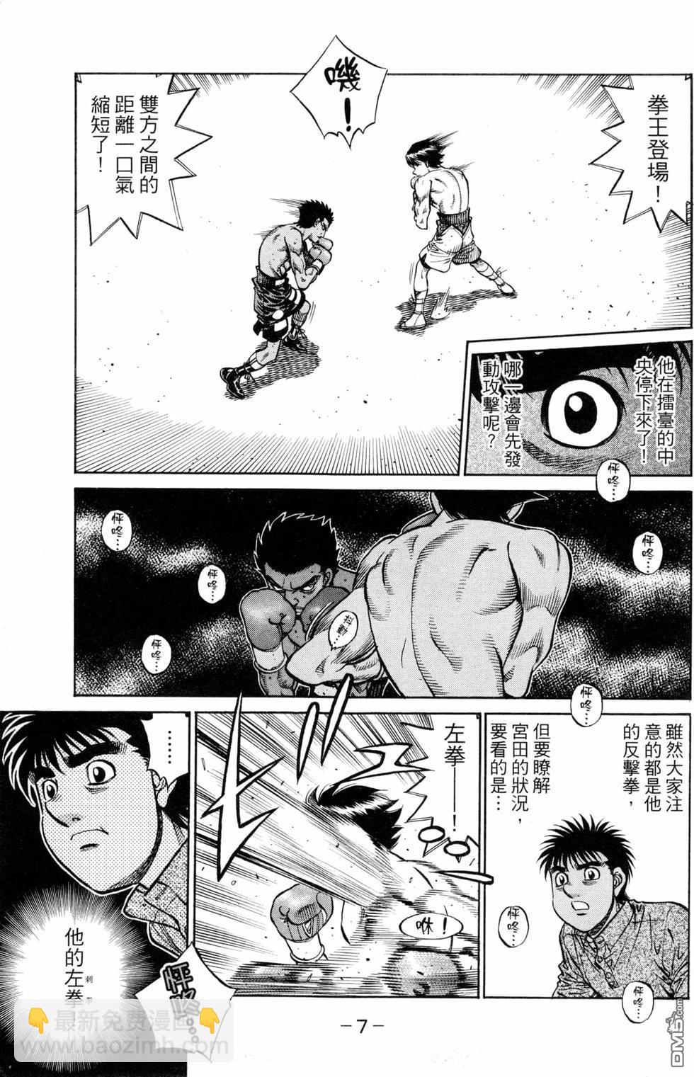 第一神拳 - 第123卷(1/4) - 1