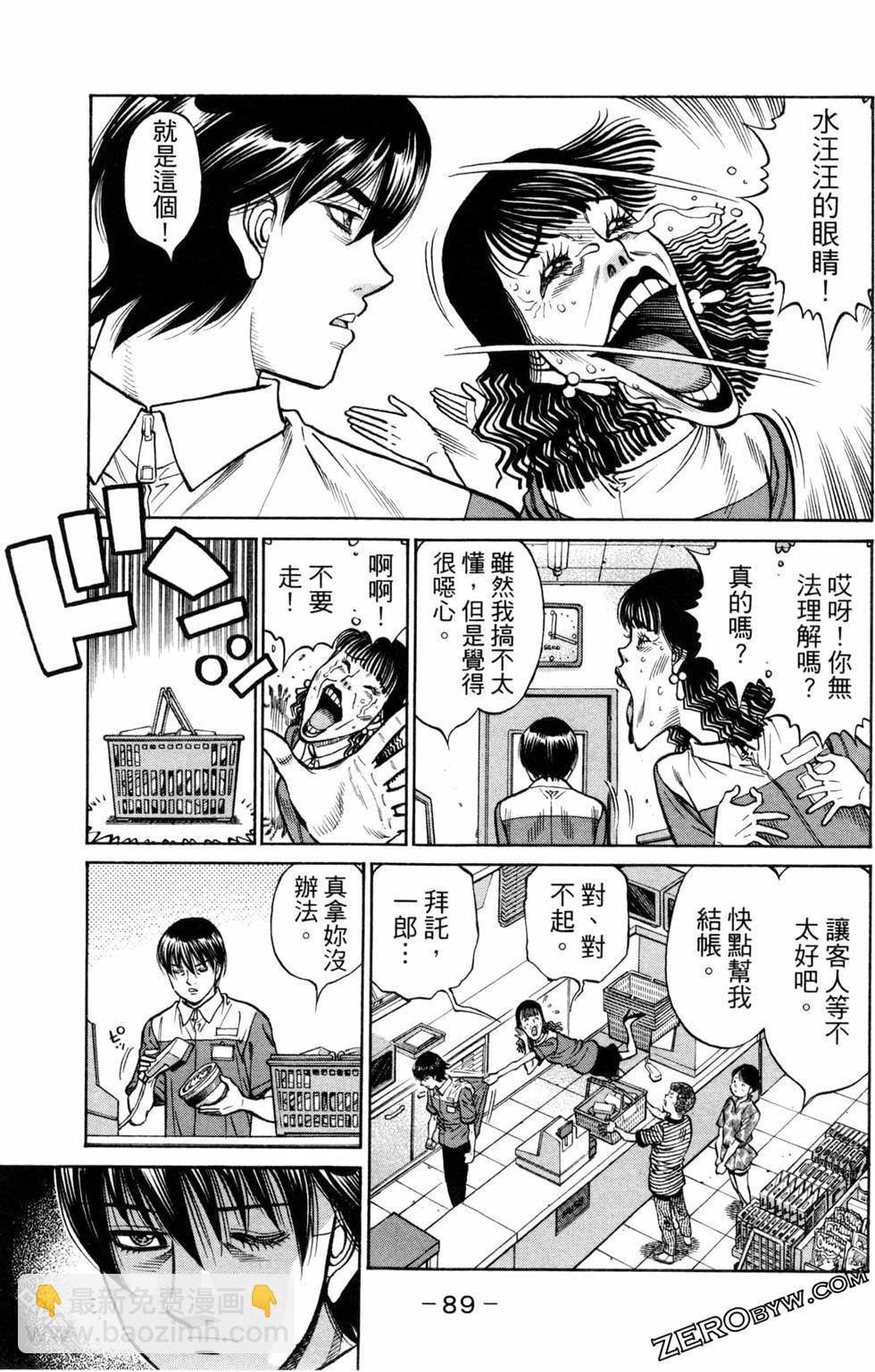 第一神拳 - 第123卷(2/4) - 5