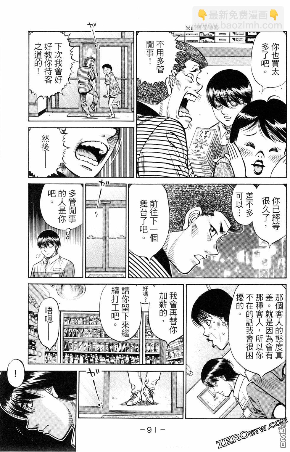 第一神拳 - 第123卷(2/4) - 7