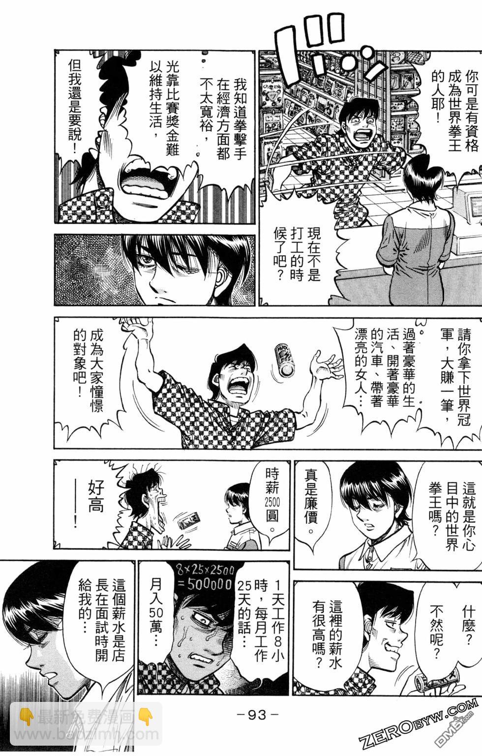 第一神拳 - 第123卷(2/4) - 1