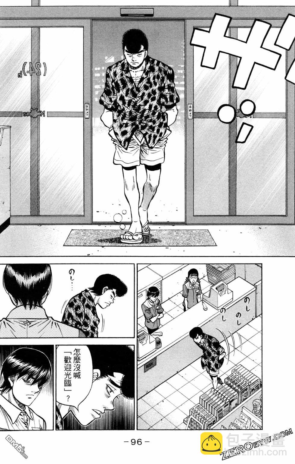 第一神拳 - 第123卷(2/4) - 4