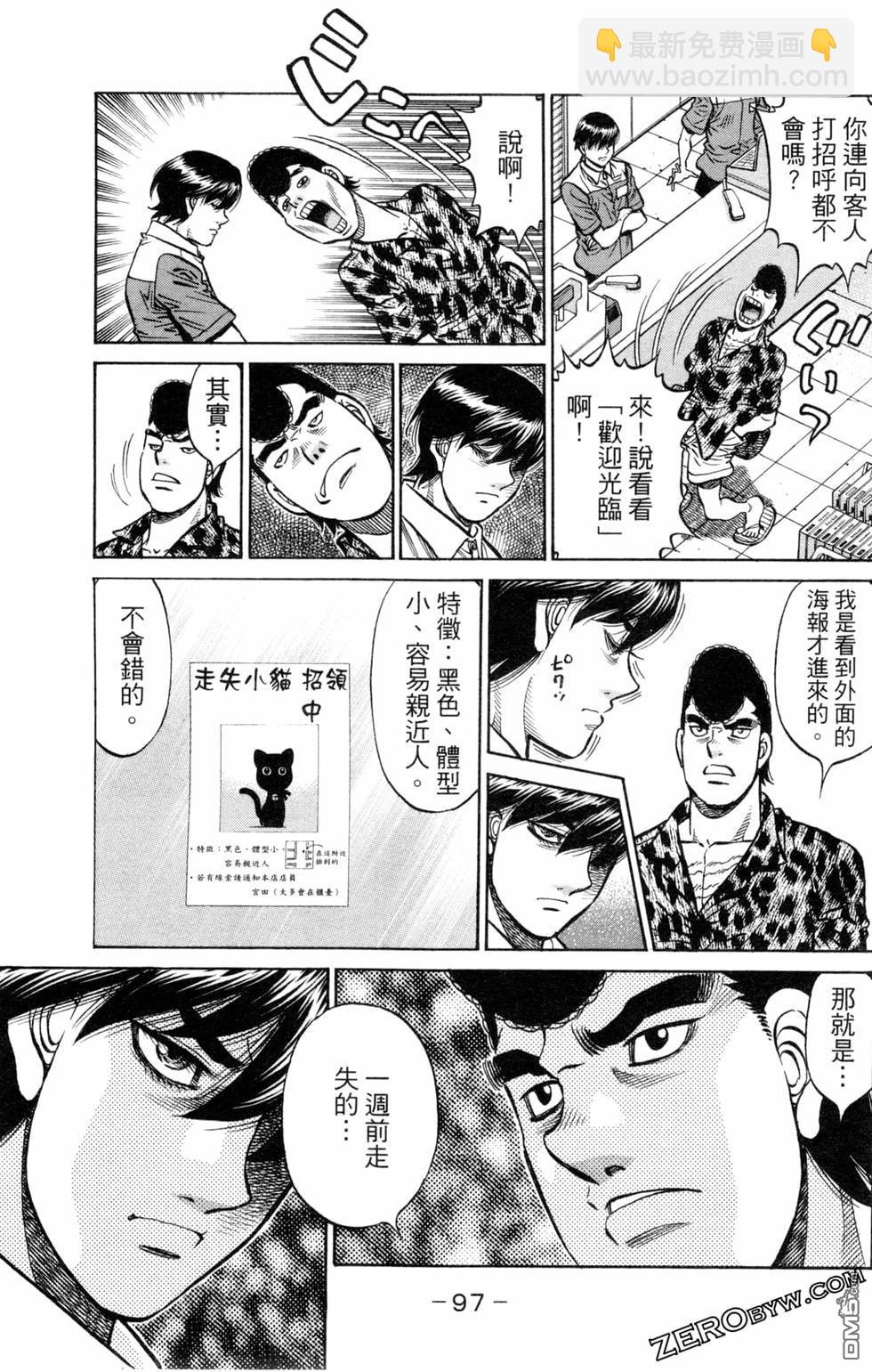 第一神拳 - 第123卷(2/4) - 5