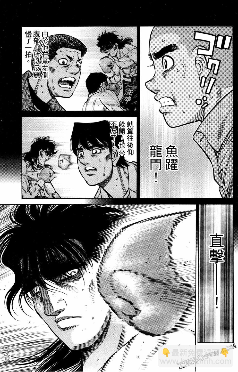 第一神拳 - 第125卷(3/4) - 7