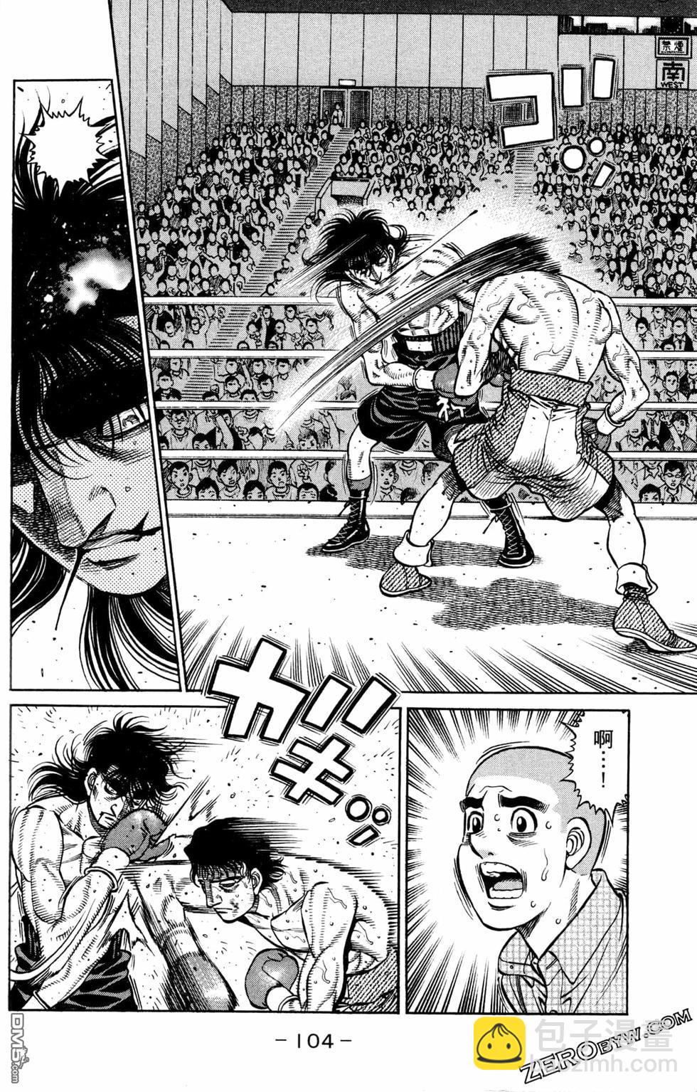 第一神拳 - 第125卷(3/4) - 2