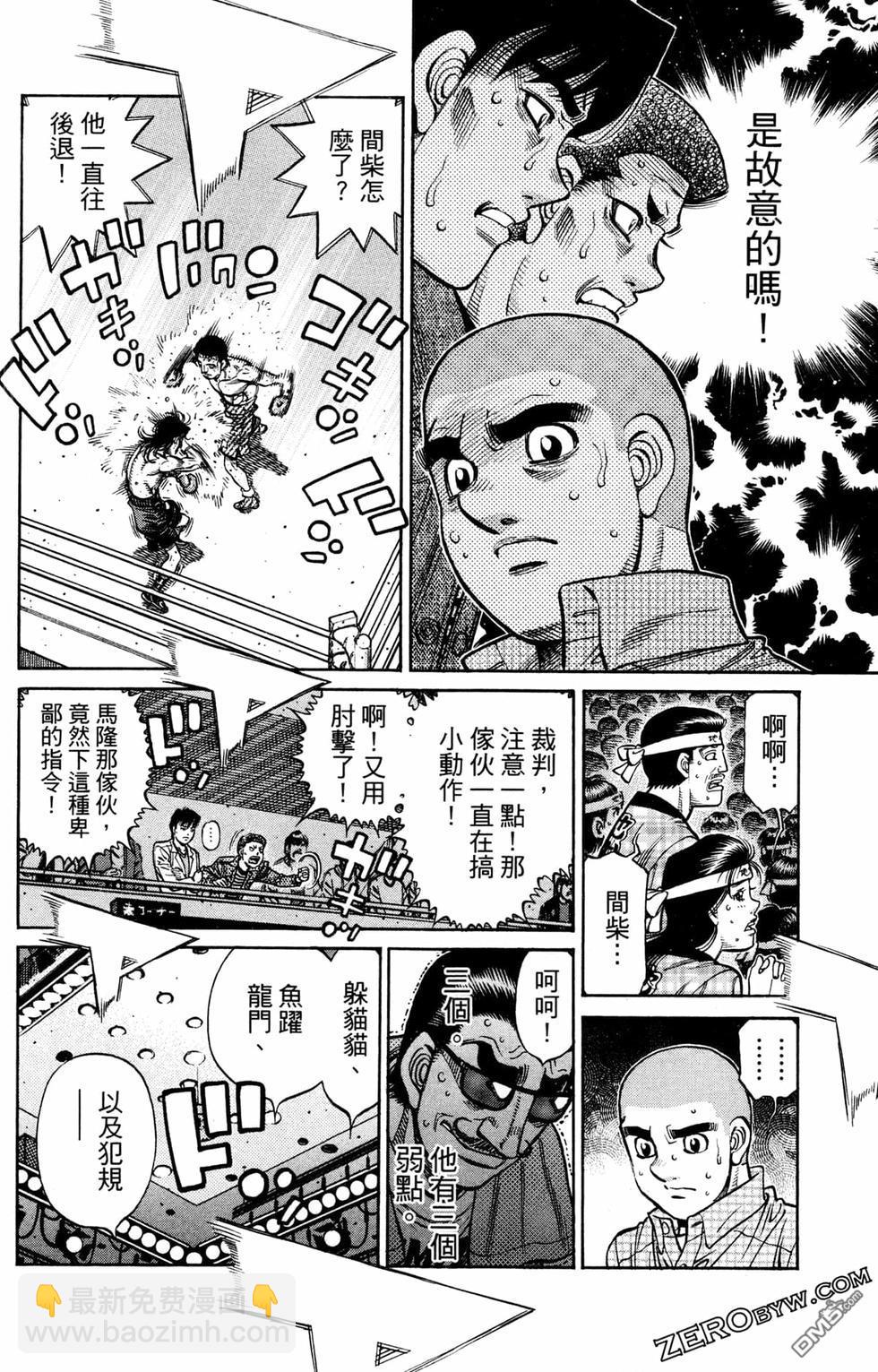 第一神拳 - 第125卷(3/4) - 4