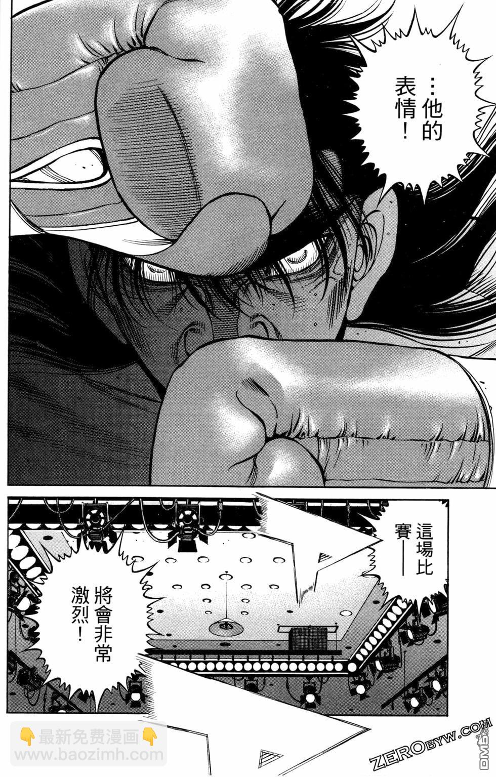 第一神拳 - 第125卷(3/4) - 6