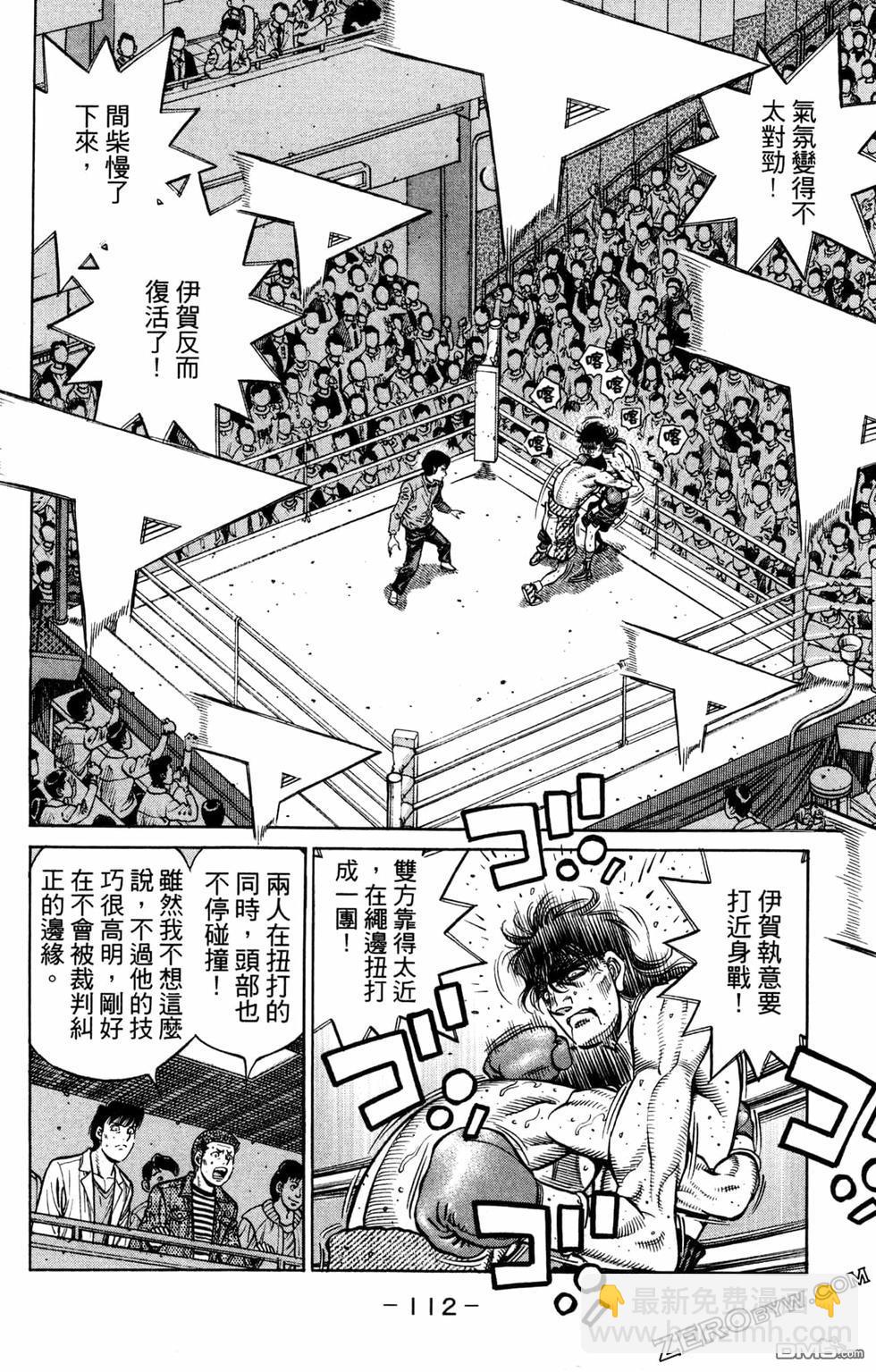 第一神拳 - 第125卷(3/4) - 2