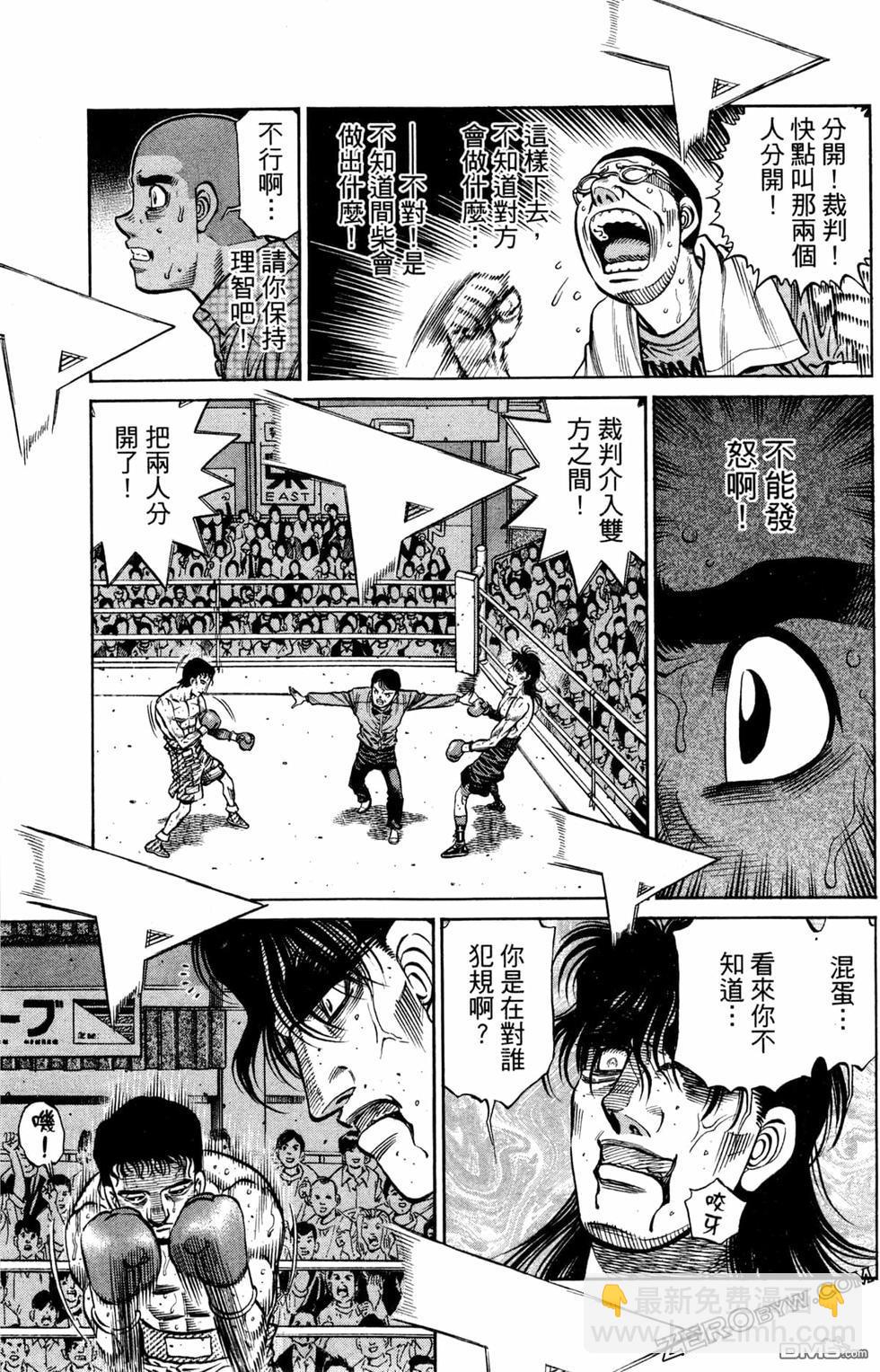 第一神拳 - 第125卷(3/4) - 3