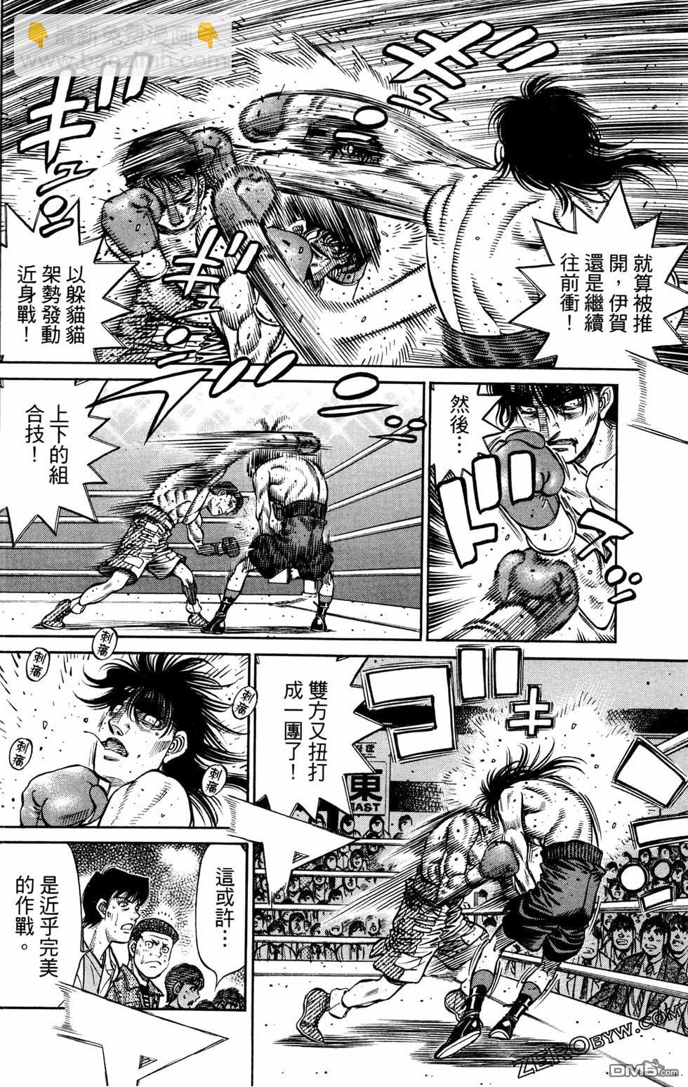 第一神拳 - 第125卷(3/4) - 4