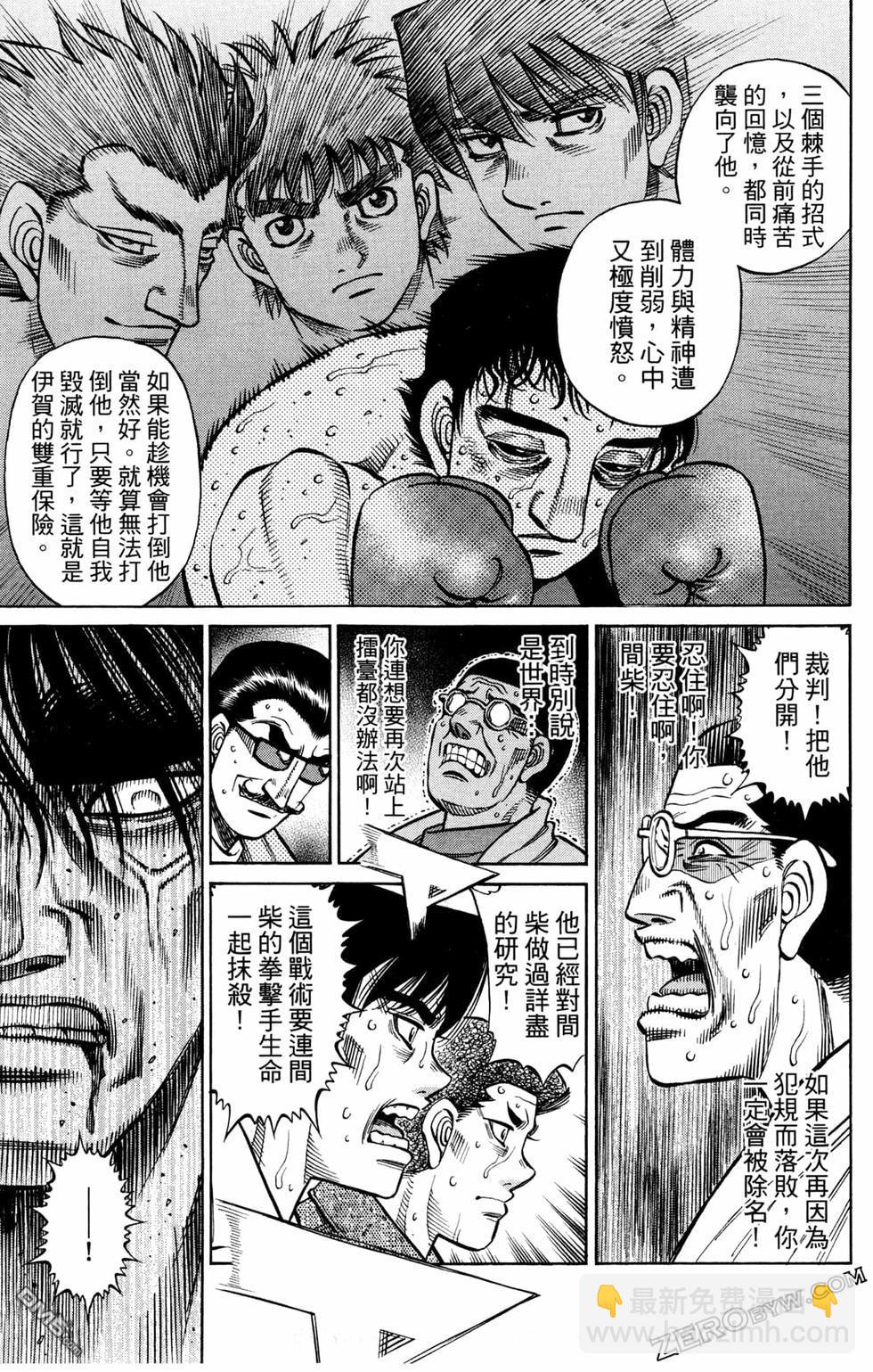 第一神拳 - 第125卷(3/4) - 5