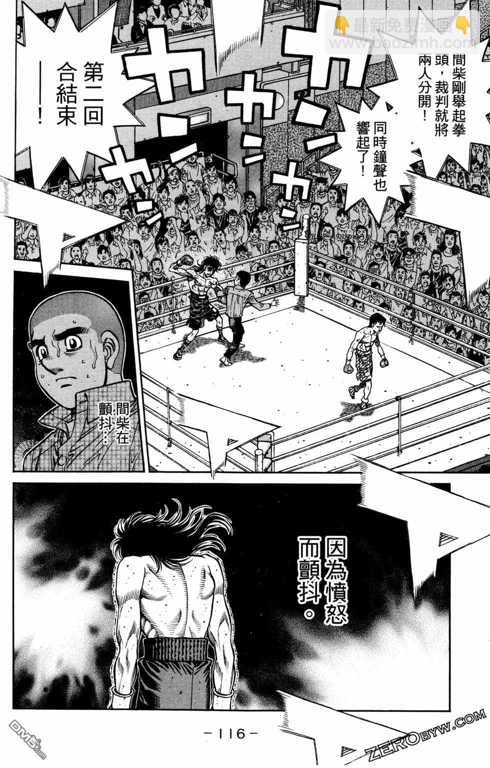 第一神拳 - 第125卷(3/4) - 6