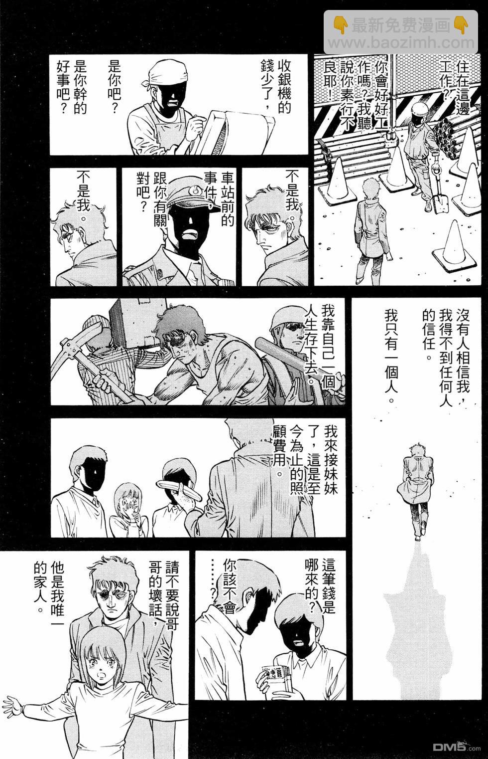 第一神拳 - 第125卷(3/4) - 5