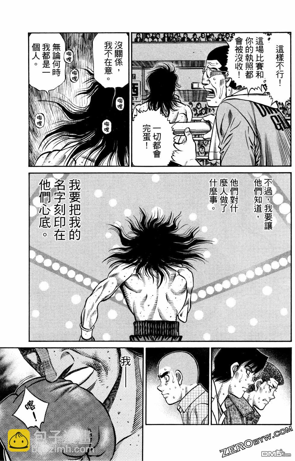 第一神拳 - 第125卷(3/4) - 7