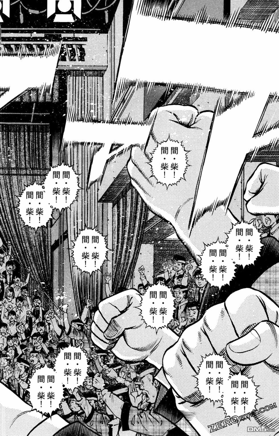 第一神拳 - 第125卷(3/4) - 2