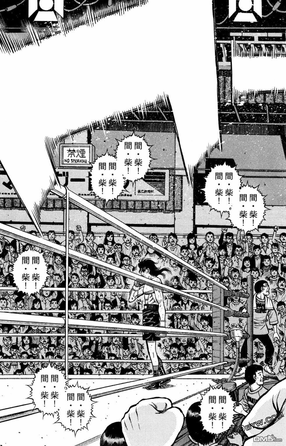 第一神拳 - 第125卷(3/4) - 3