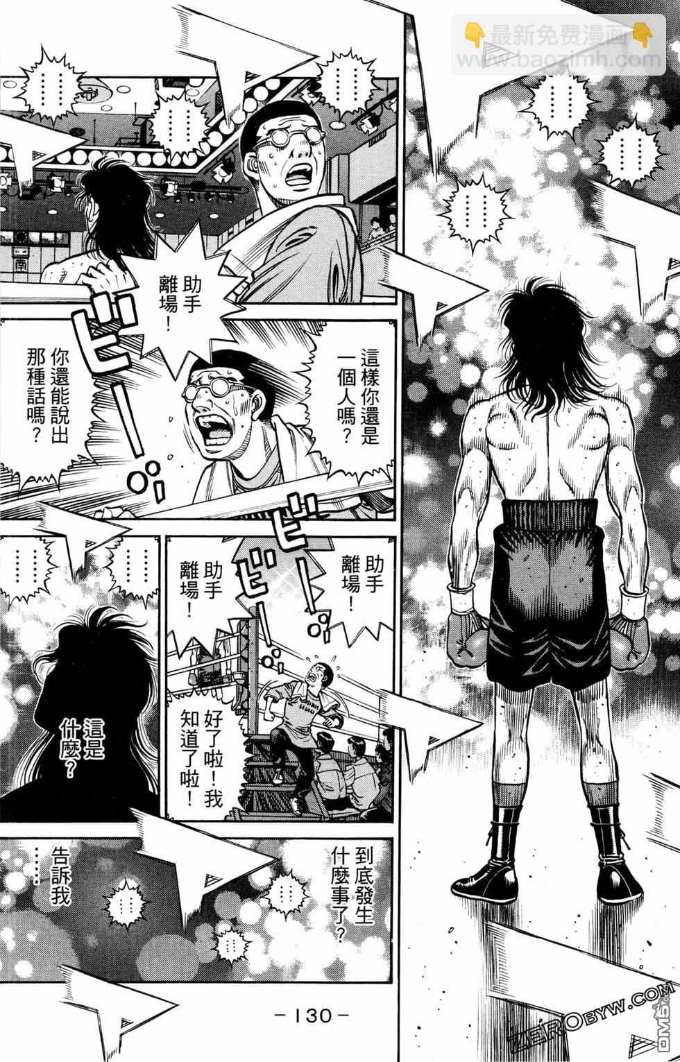 第一神拳 - 第125卷(3/4) - 4