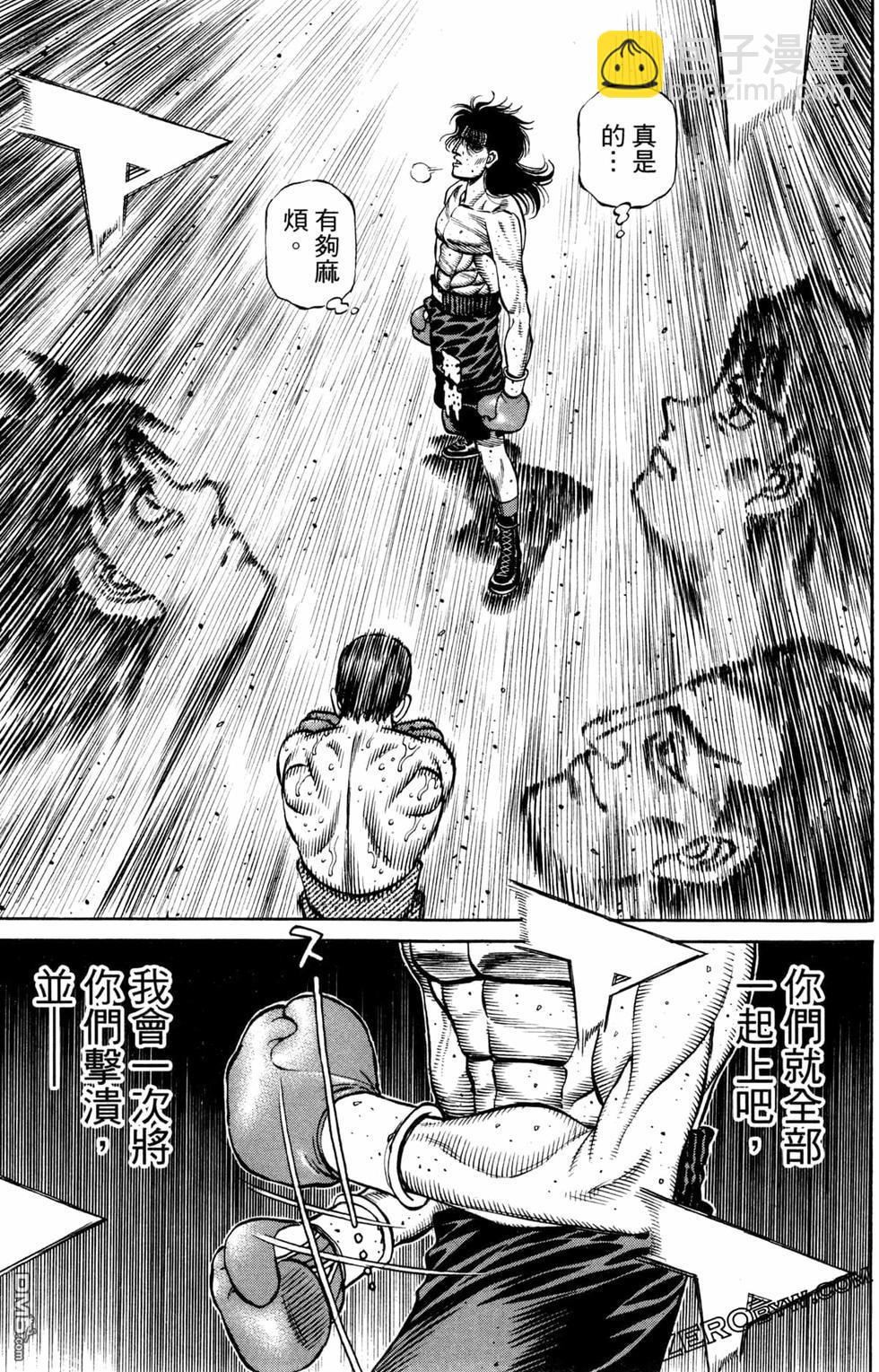 第一神拳 - 第125卷(3/4) - 7