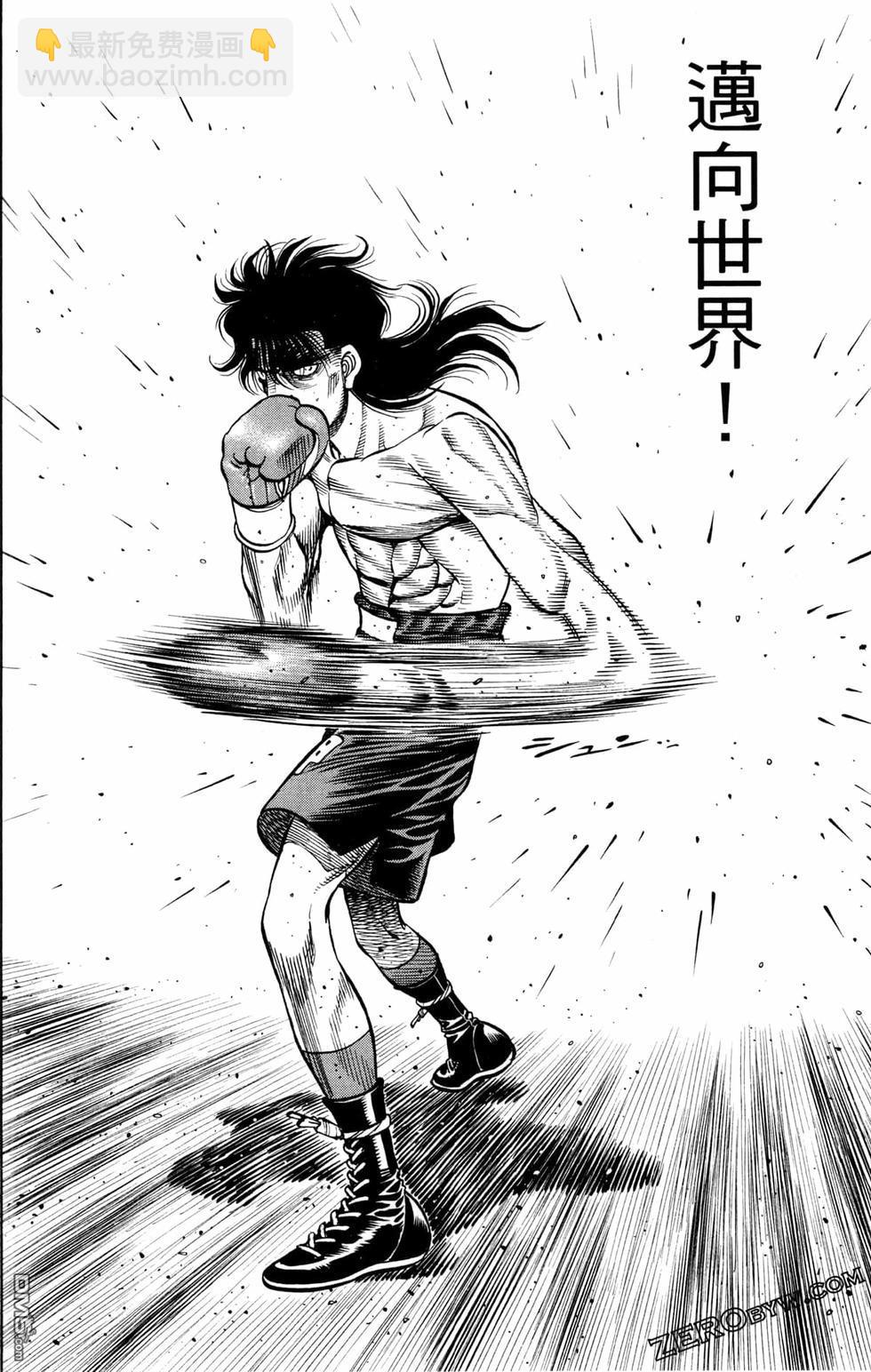 第一神拳 - 第125卷(3/4) - 8