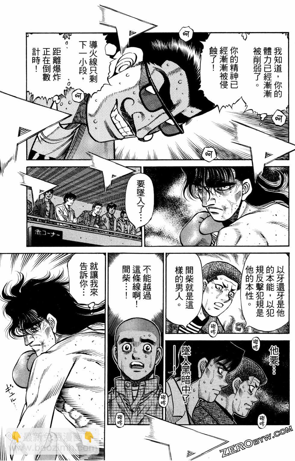 第一神拳 - 第125卷(3/4) - 3