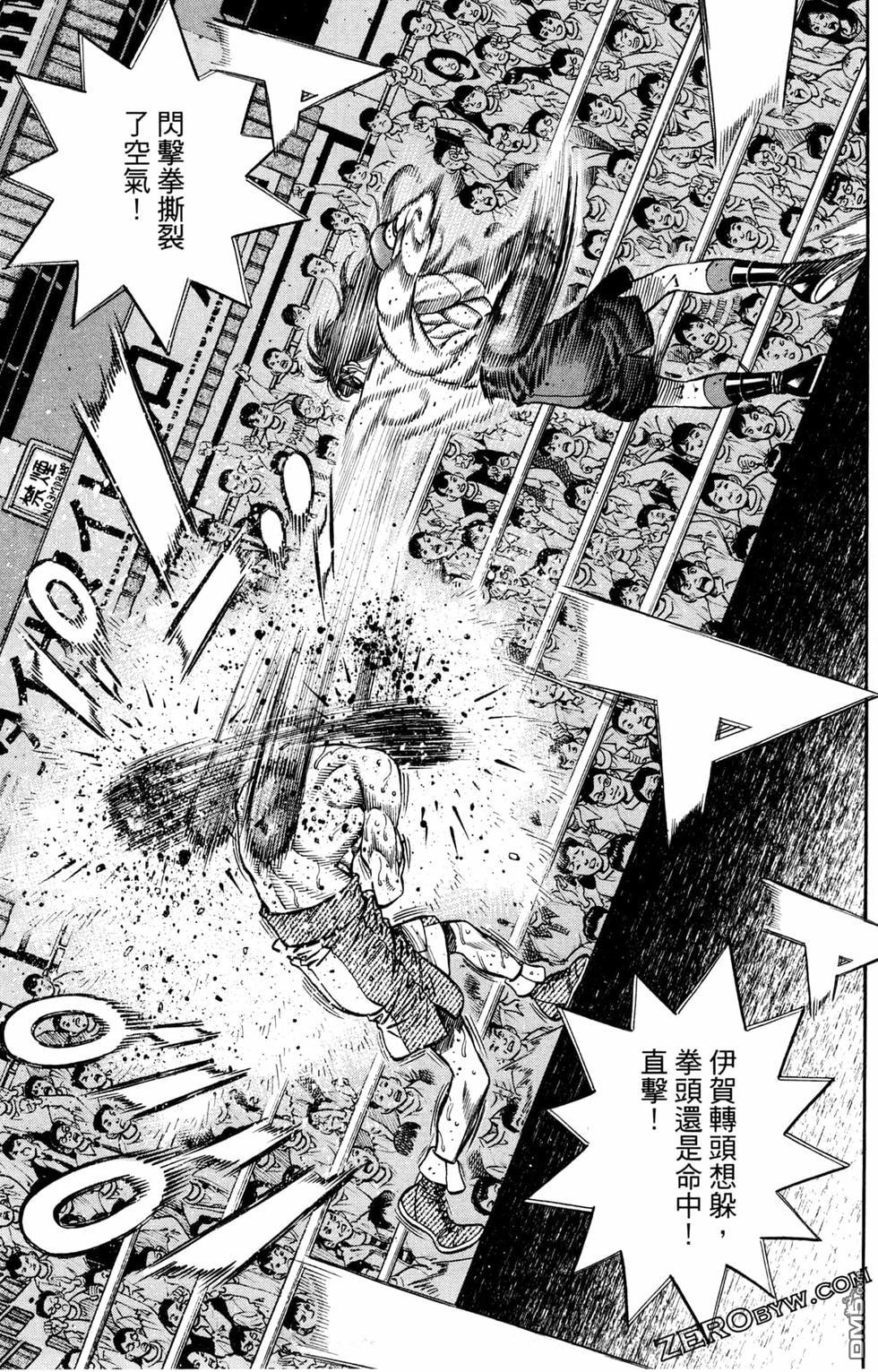 第一神拳 - 第125卷(3/4) - 5