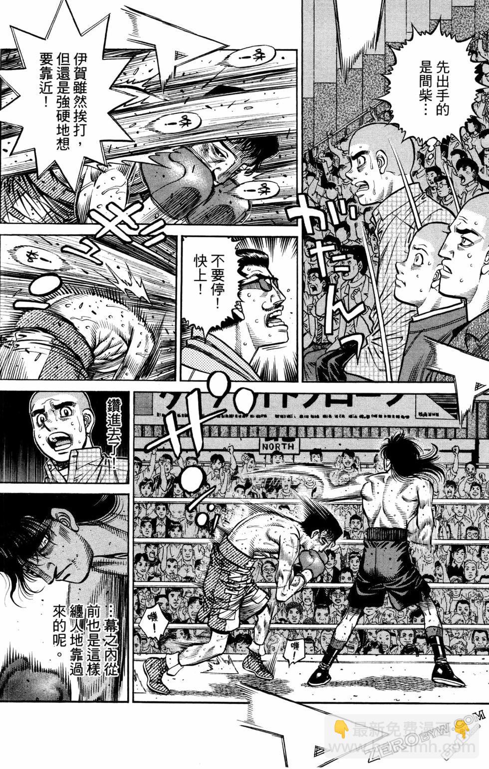 第一神拳 - 第125卷(3/4) - 6