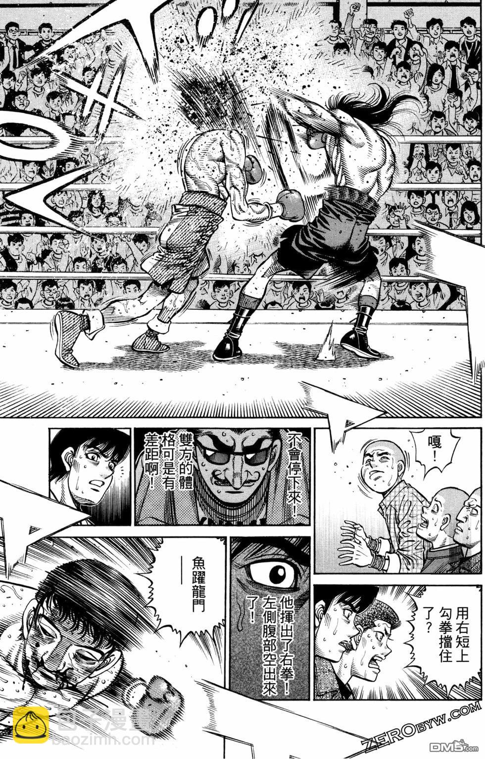 第一神拳 - 第125卷(3/4) - 7