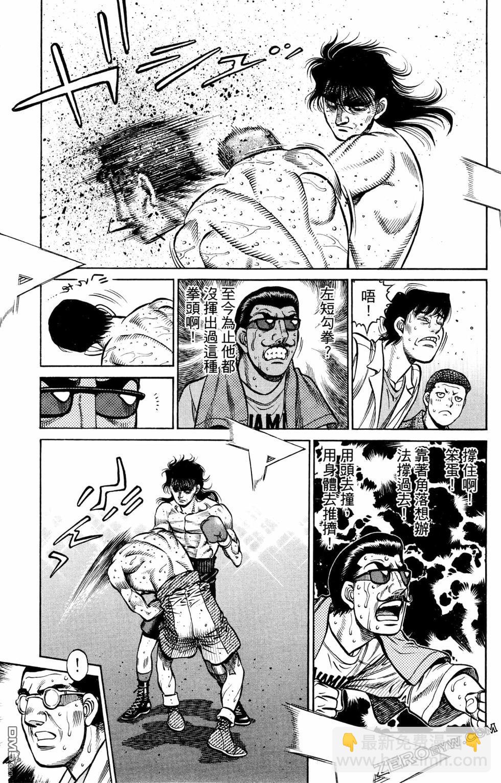 第一神拳 - 第125卷(3/4) - 1
