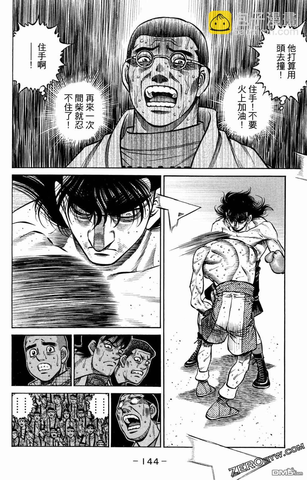 第一神拳 - 第125卷(3/4) - 2