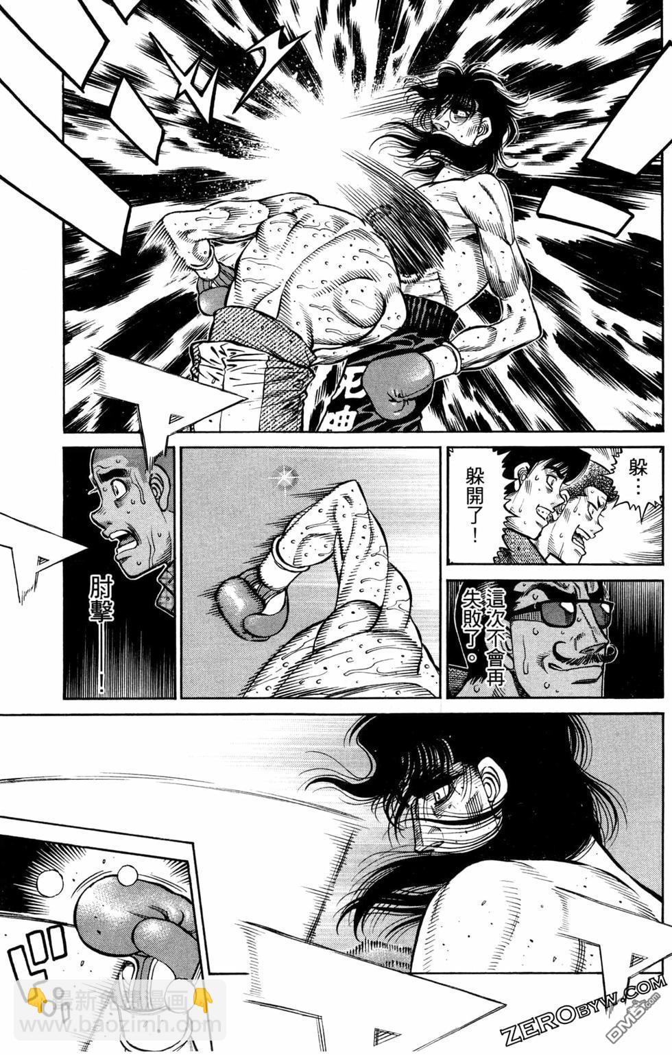 第一神拳 - 第125卷(3/4) - 3