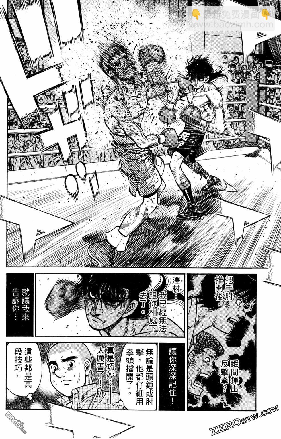 第一神拳 - 第125卷(3/4) - 4